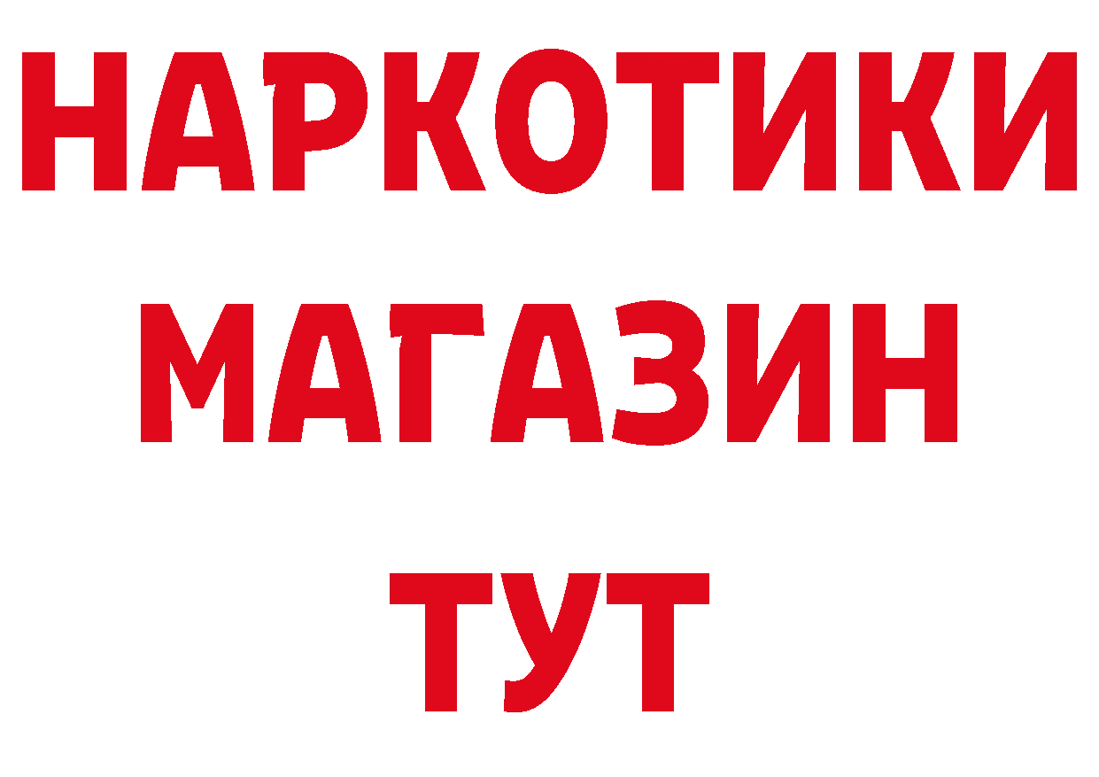 Бутират бутик как войти нарко площадка mega Белокуриха